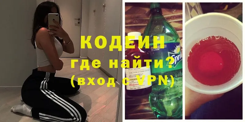 Кодеин напиток Lean (лин)  это телеграм  Аткарск  цены   мега ТОР 